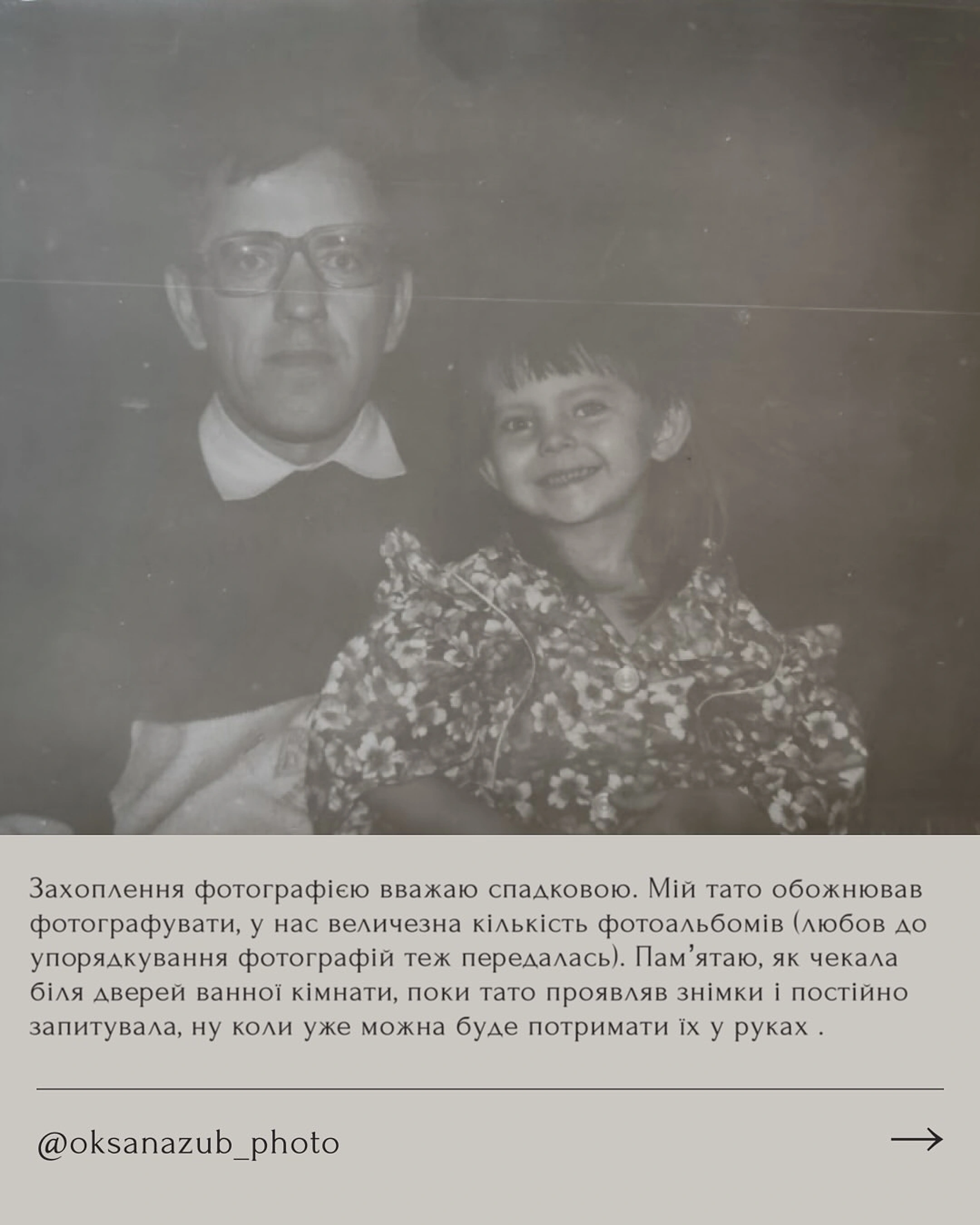 Цих фактів про мене ви не знали (гортай карусель)