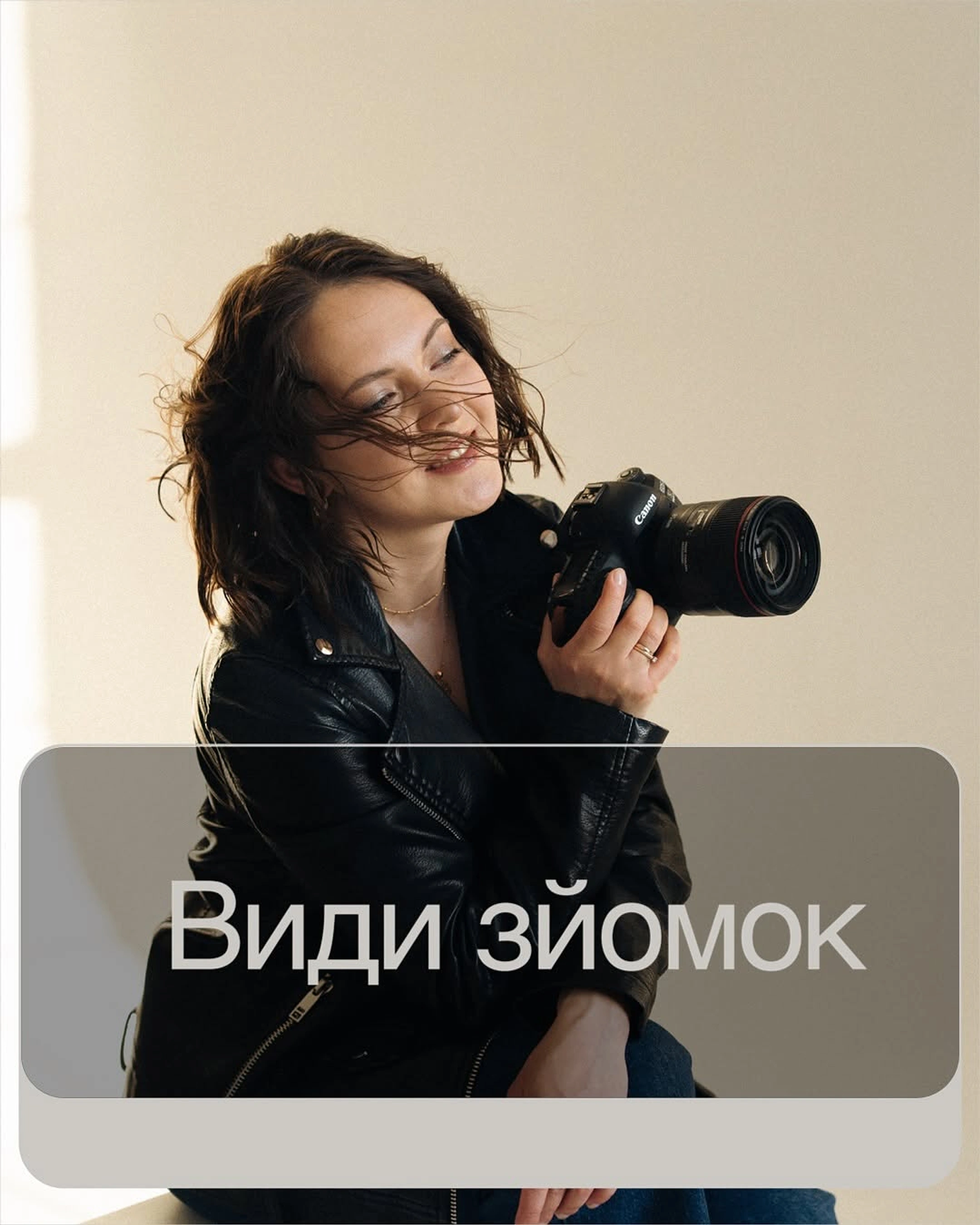 Зйомки, які ви можете у мене замовити: