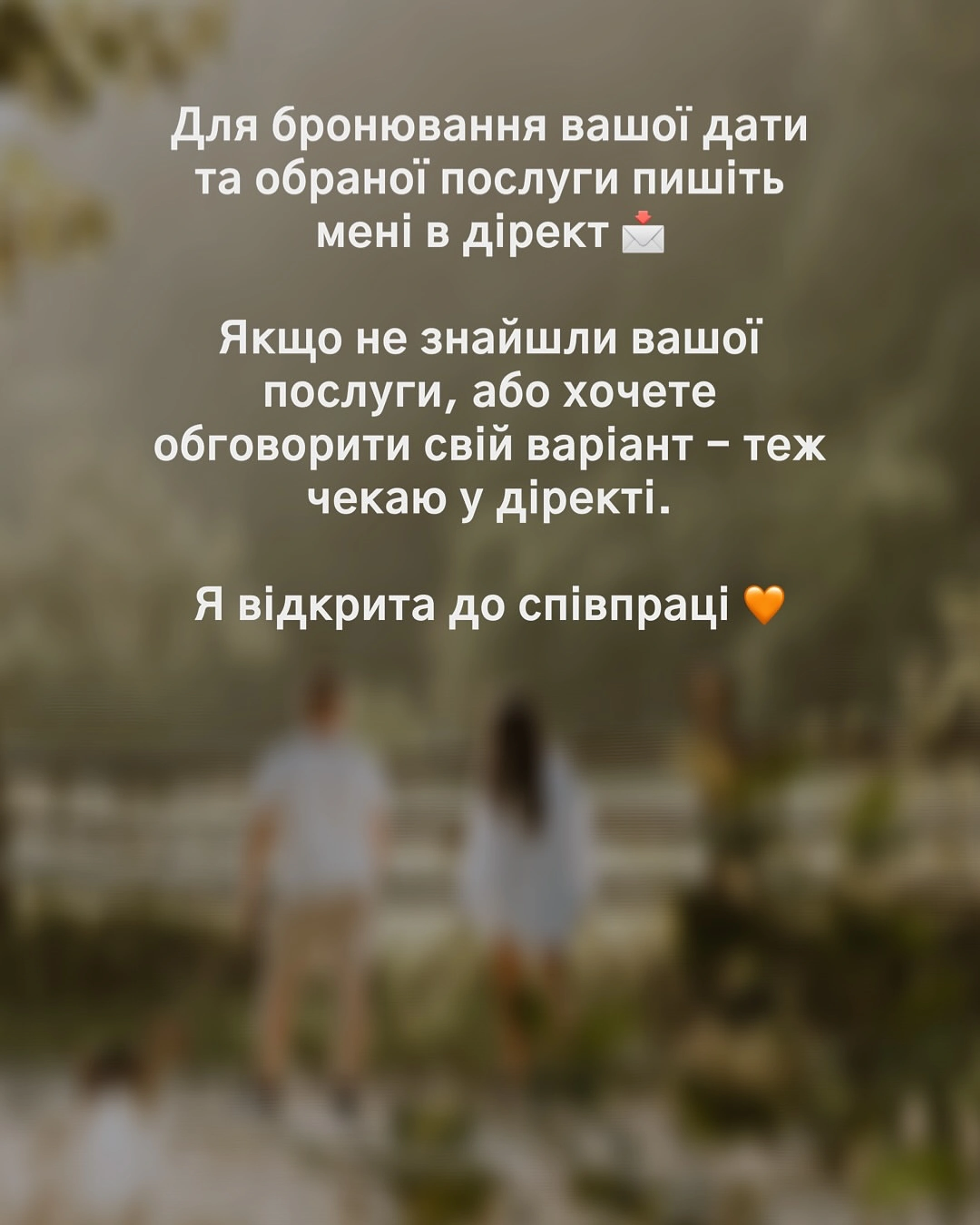 Зйомки, які ви можете у мене замовити: