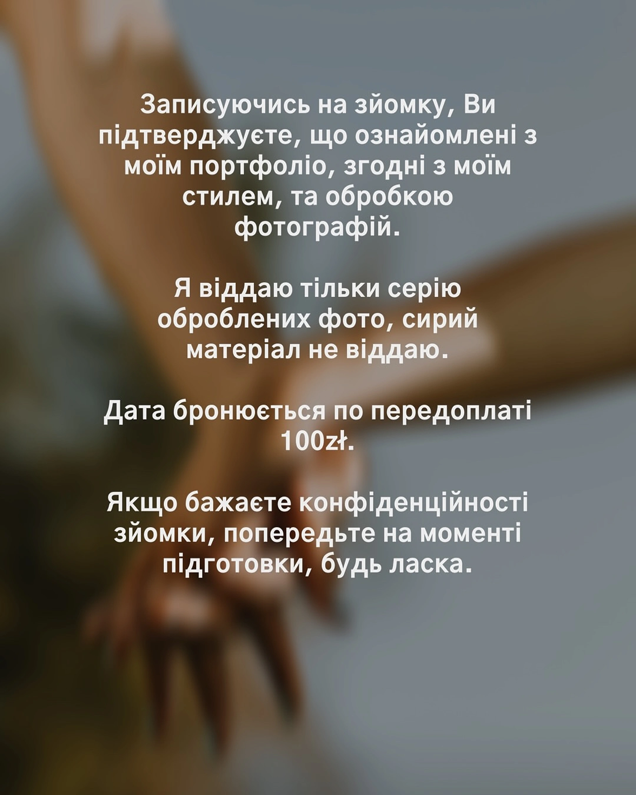 Зйомки, які ви можете у мене замовити: